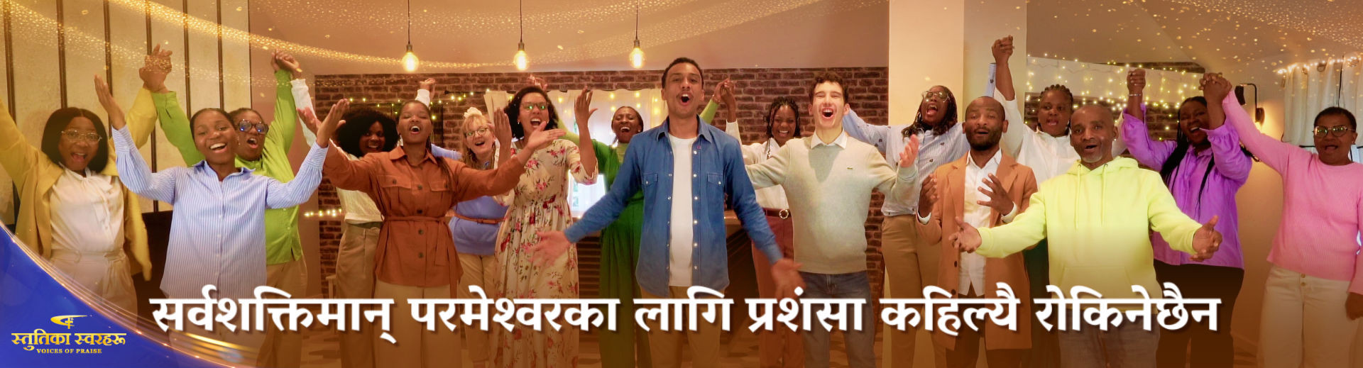 YPZZ5825-赞美全能神永不止息-FY-PC-ZB20260125