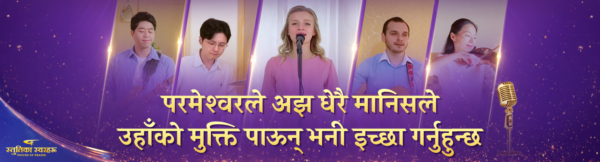 YPZZ5823-神希望更多的人得到他的救恩-FY-PC-ZB2026012