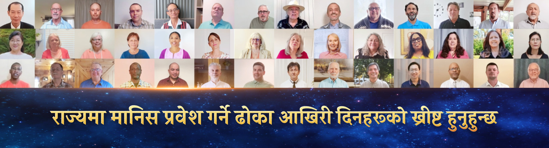 RU001H-末世基督是人进入国度的大门-ZB20250609-GY