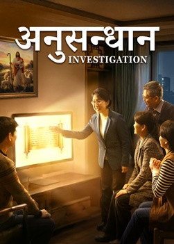 电影《考察》竖版