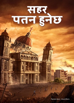 That-city-will-be-overturned-trailer