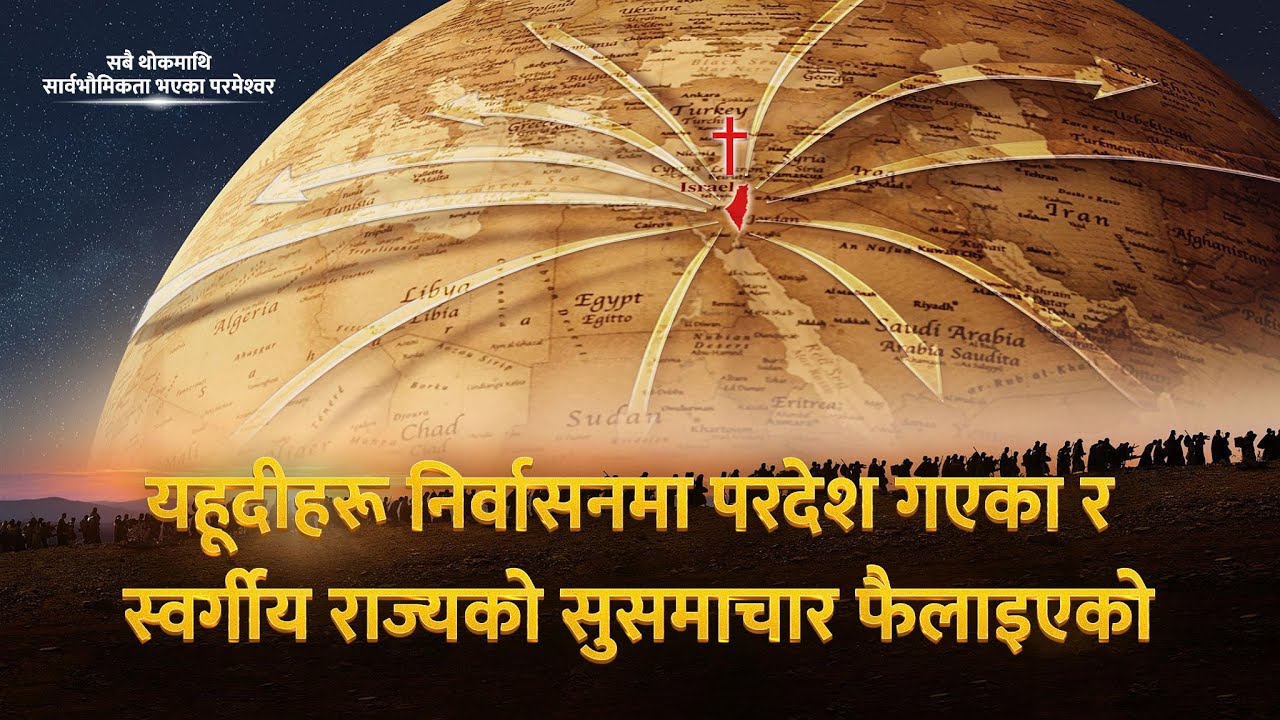 Christian Documentary Extract From 