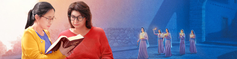 साँचो ख्रीष्ट र झूटा ख्रीष्टहरूको भिन्नता छुट्याउनु र प्रभुको पुनरागमनलाई स्वागत गर्नु